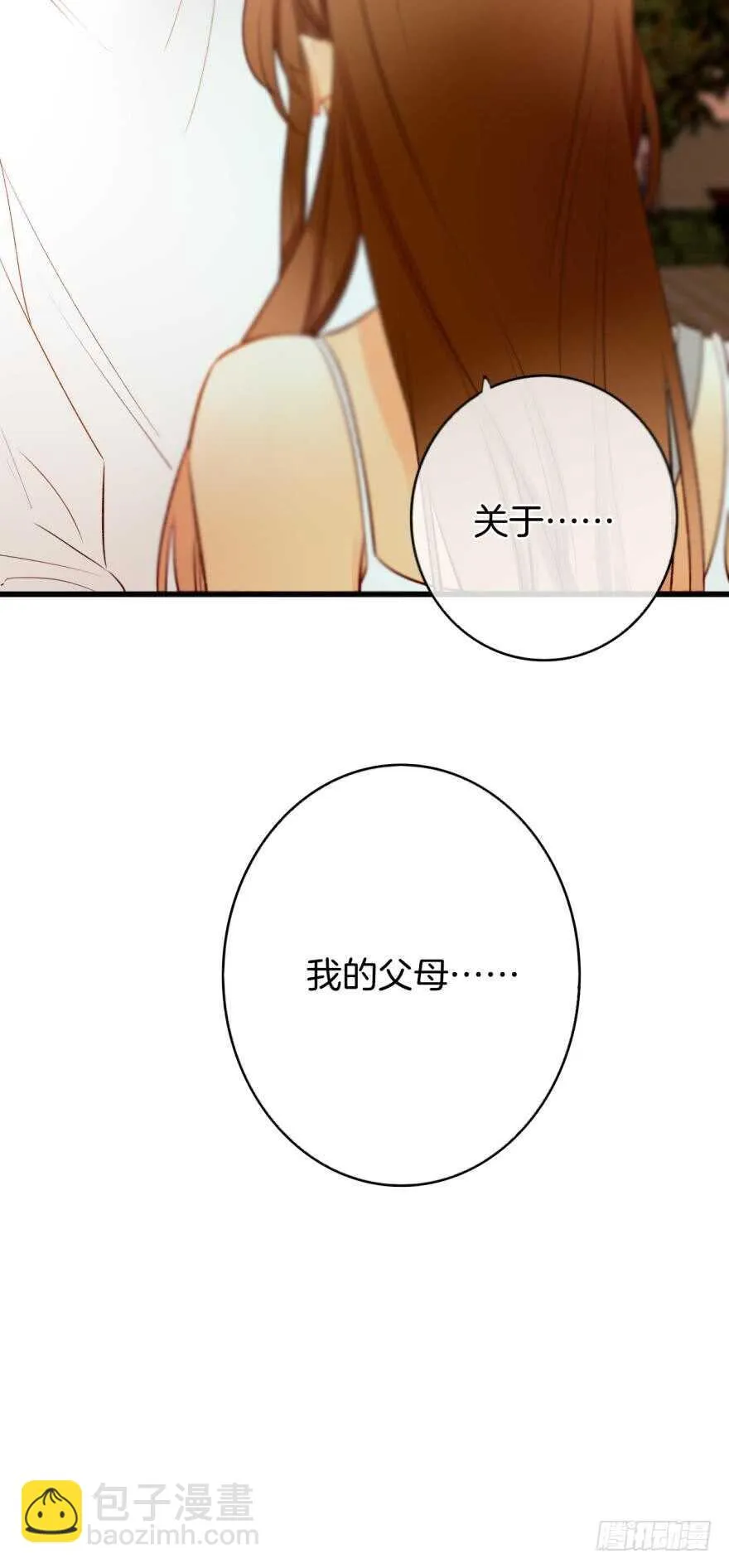 107话：兽皇龙沧海 第21页