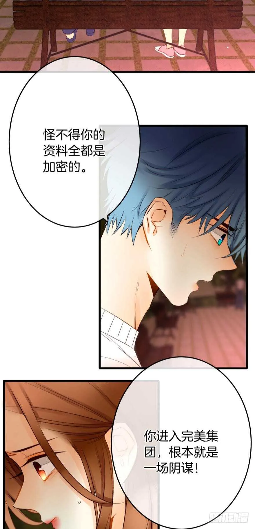 107话：兽皇龙沧海 第24页
