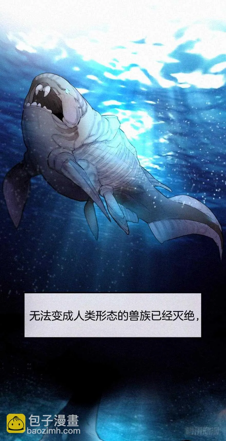 107话：兽皇龙沧海 第36页