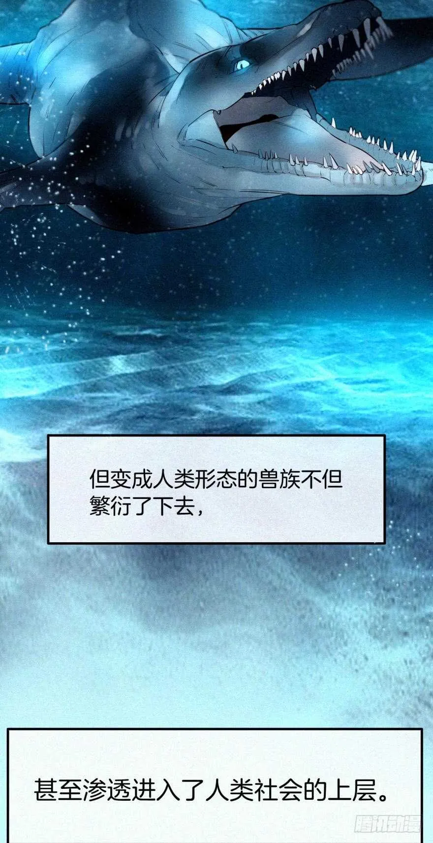 107话：兽皇龙沧海 第37页