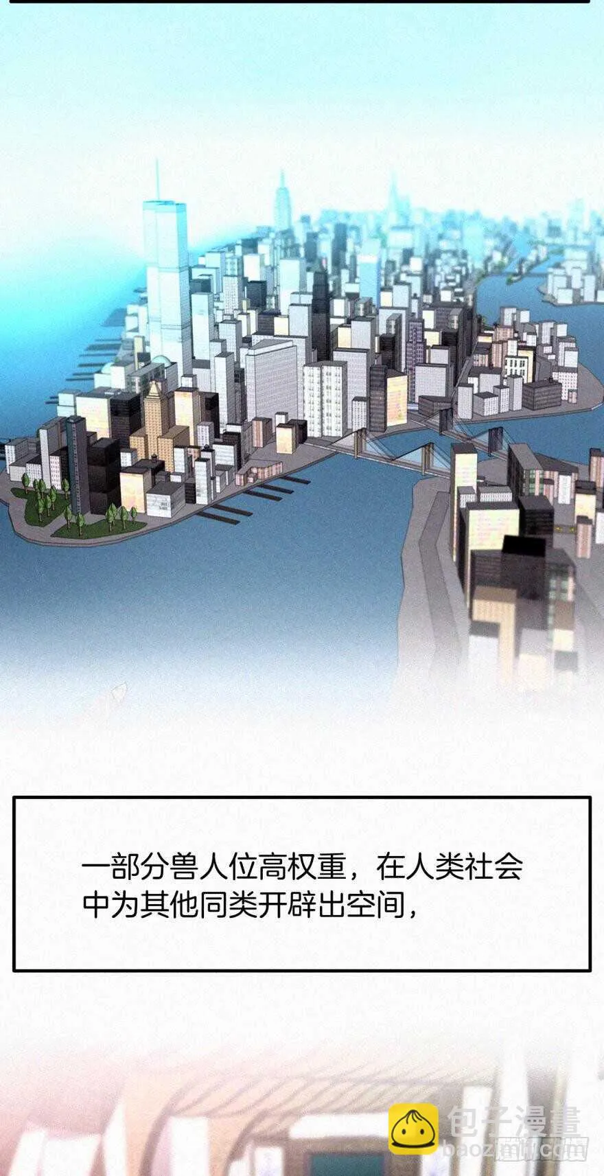 107话：兽皇龙沧海 第38页