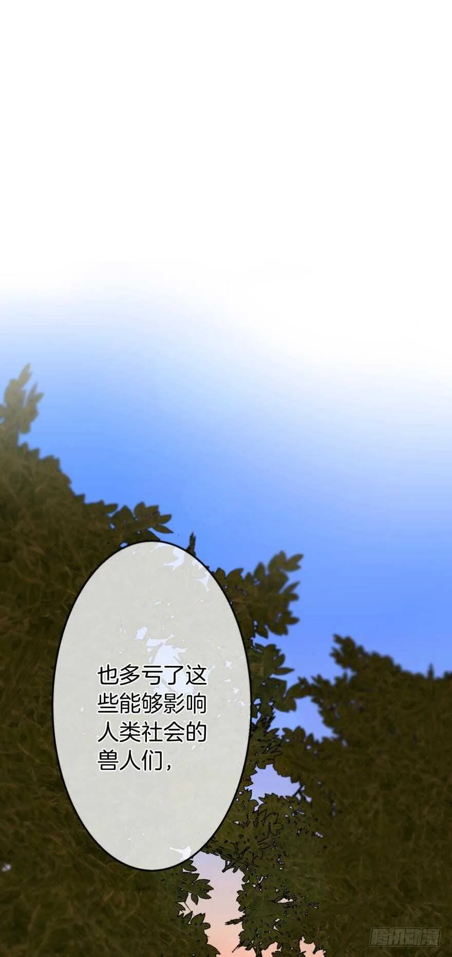107话：兽皇龙沧海 第40页