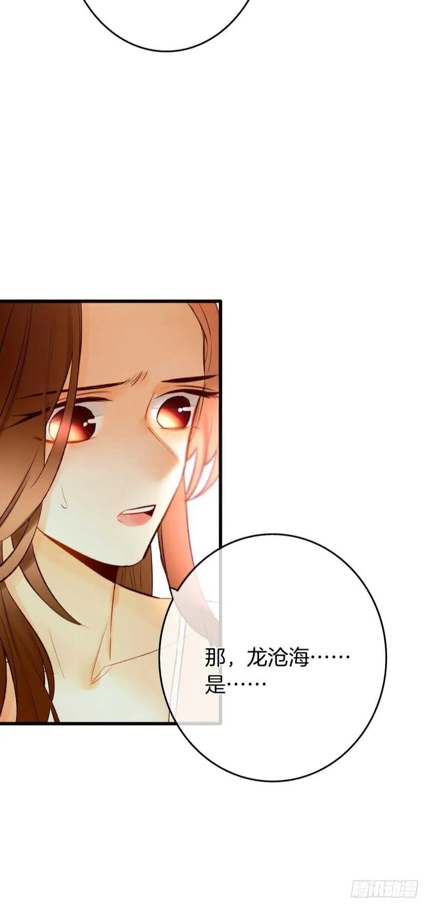 107话：兽皇龙沧海 第42页