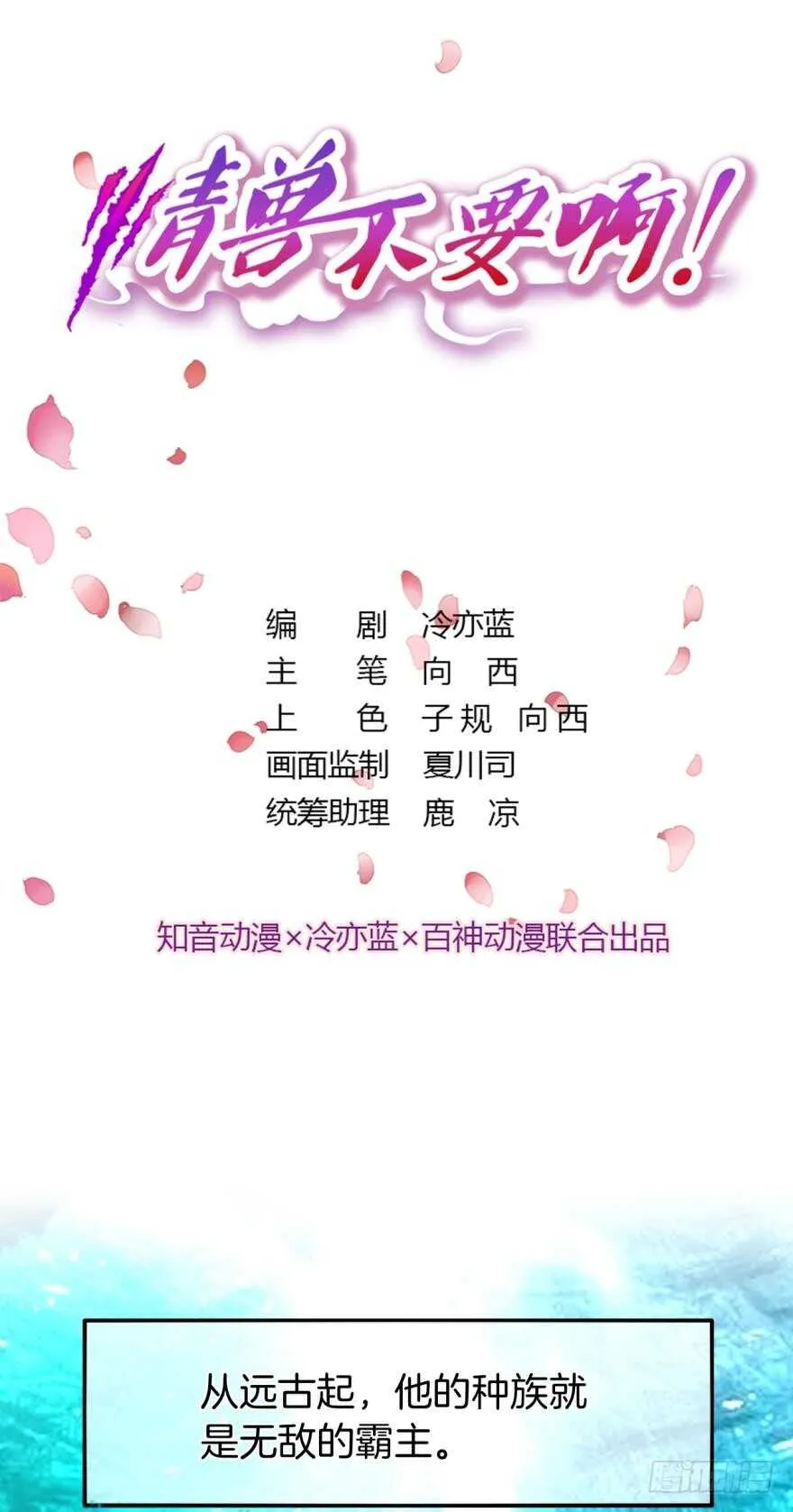 108话：给我一个机会 第1页