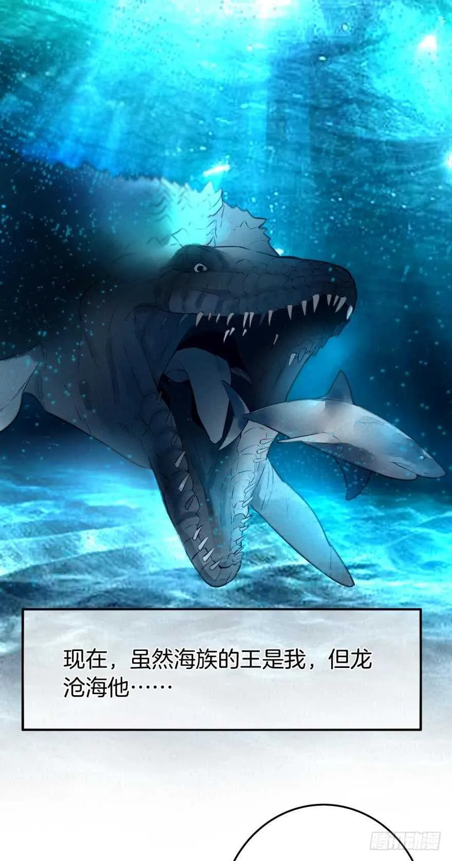 108话：给我一个机会 第2页