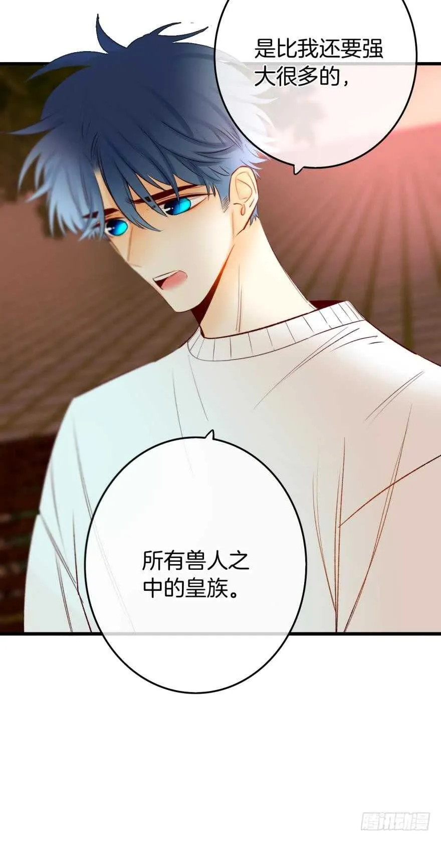 108话：给我一个机会 第3页