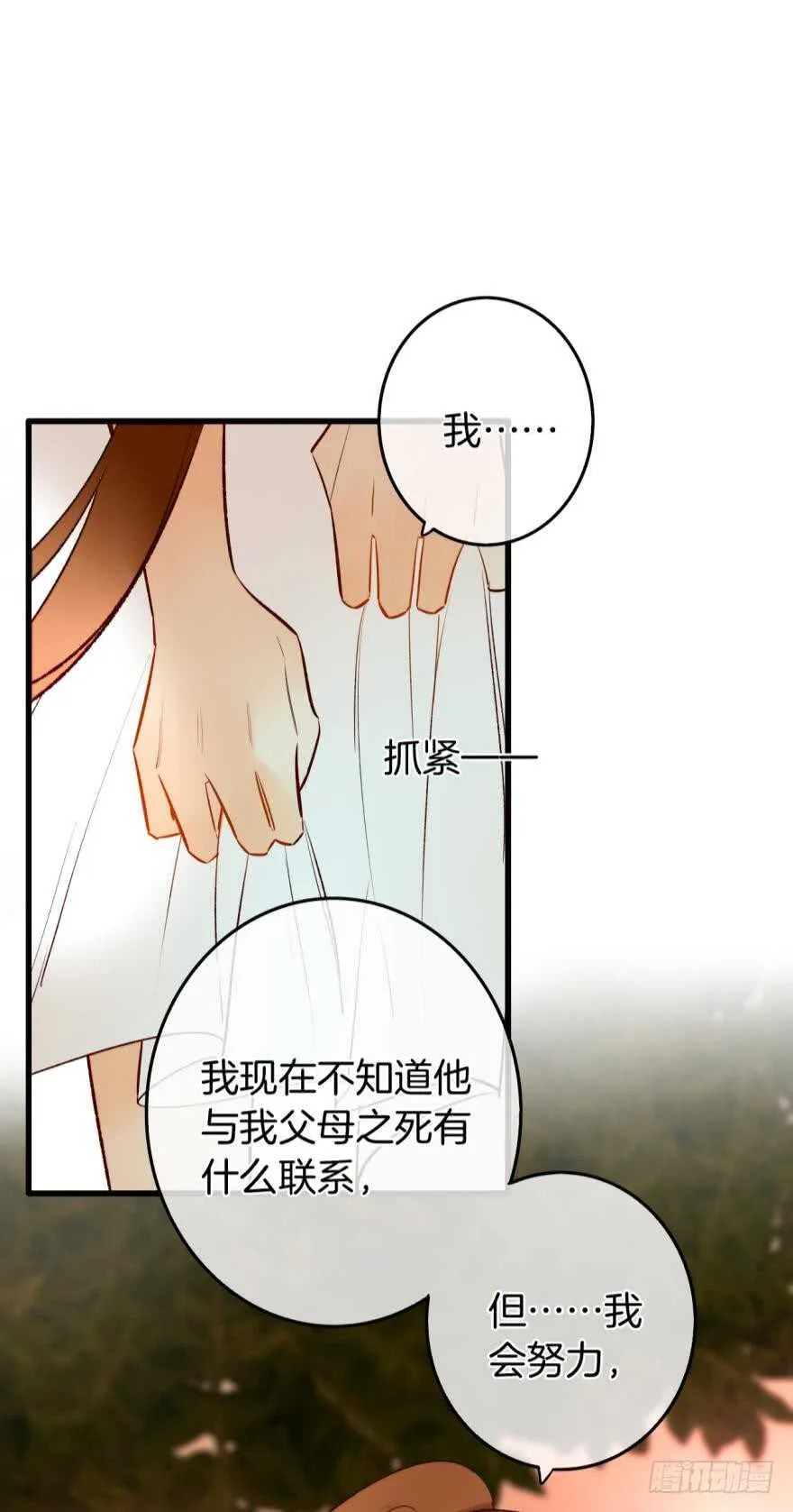 108话：给我一个机会 第4页