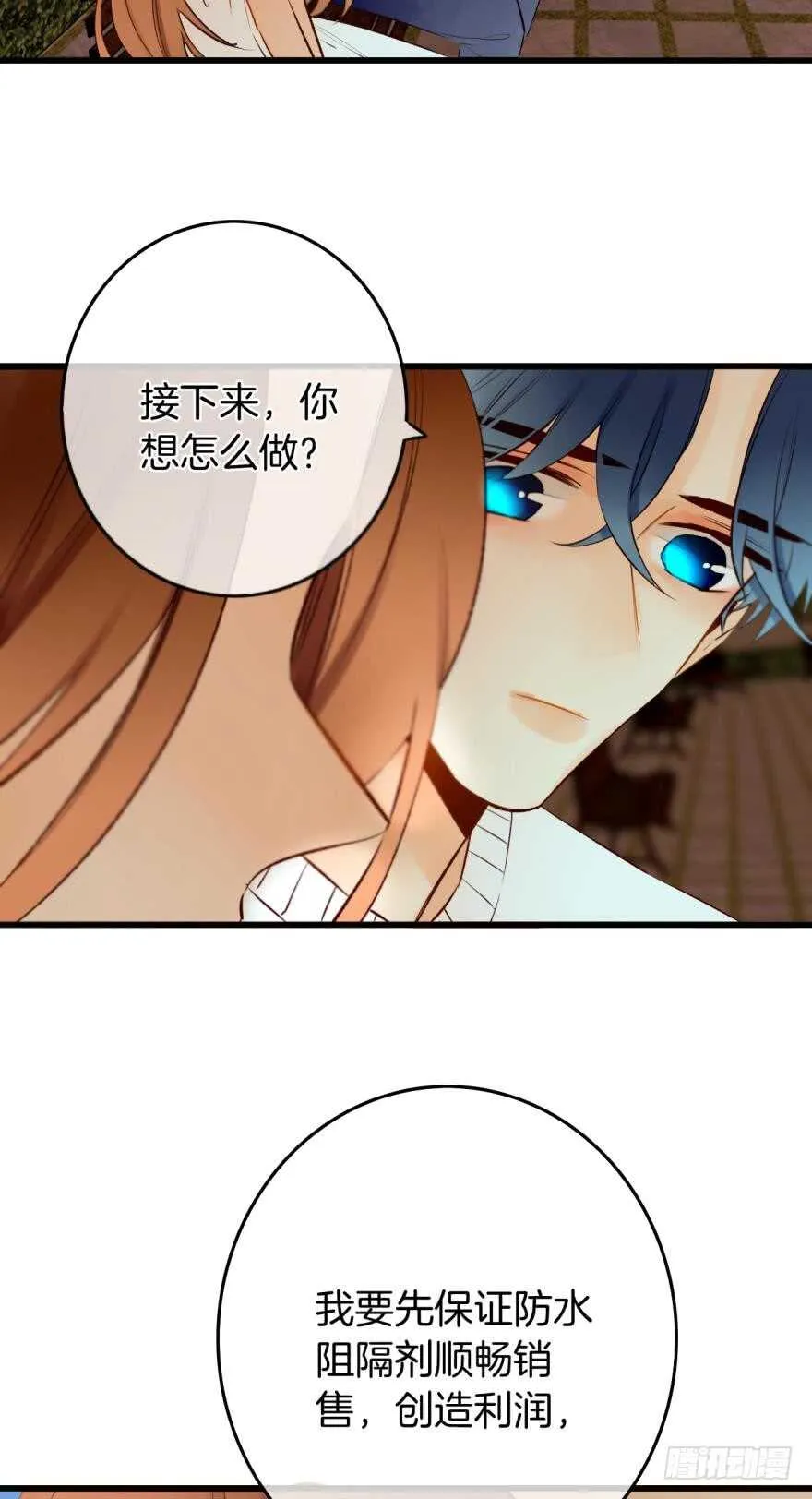 108话：给我一个机会 第7页