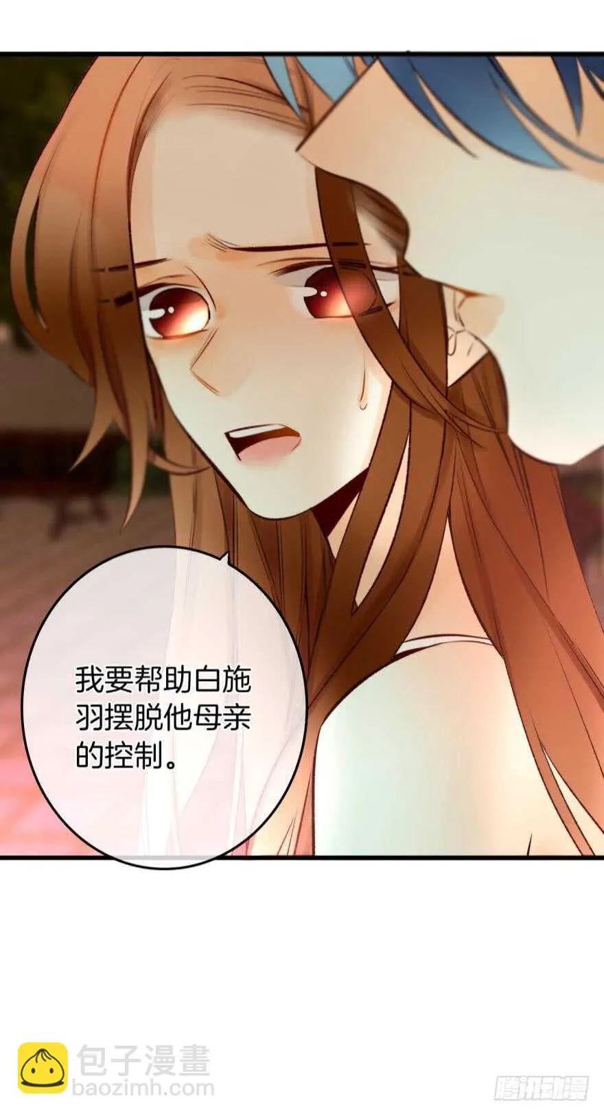 108话：给我一个机会 第10页