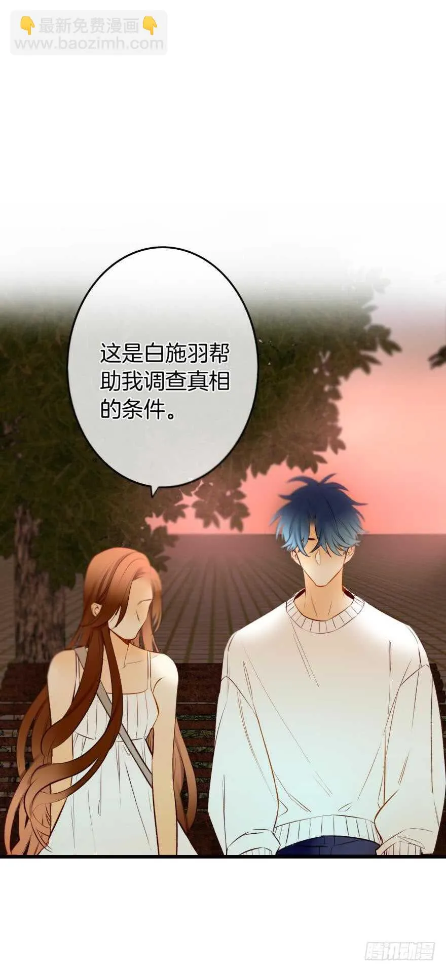 108话：给我一个机会 第11页