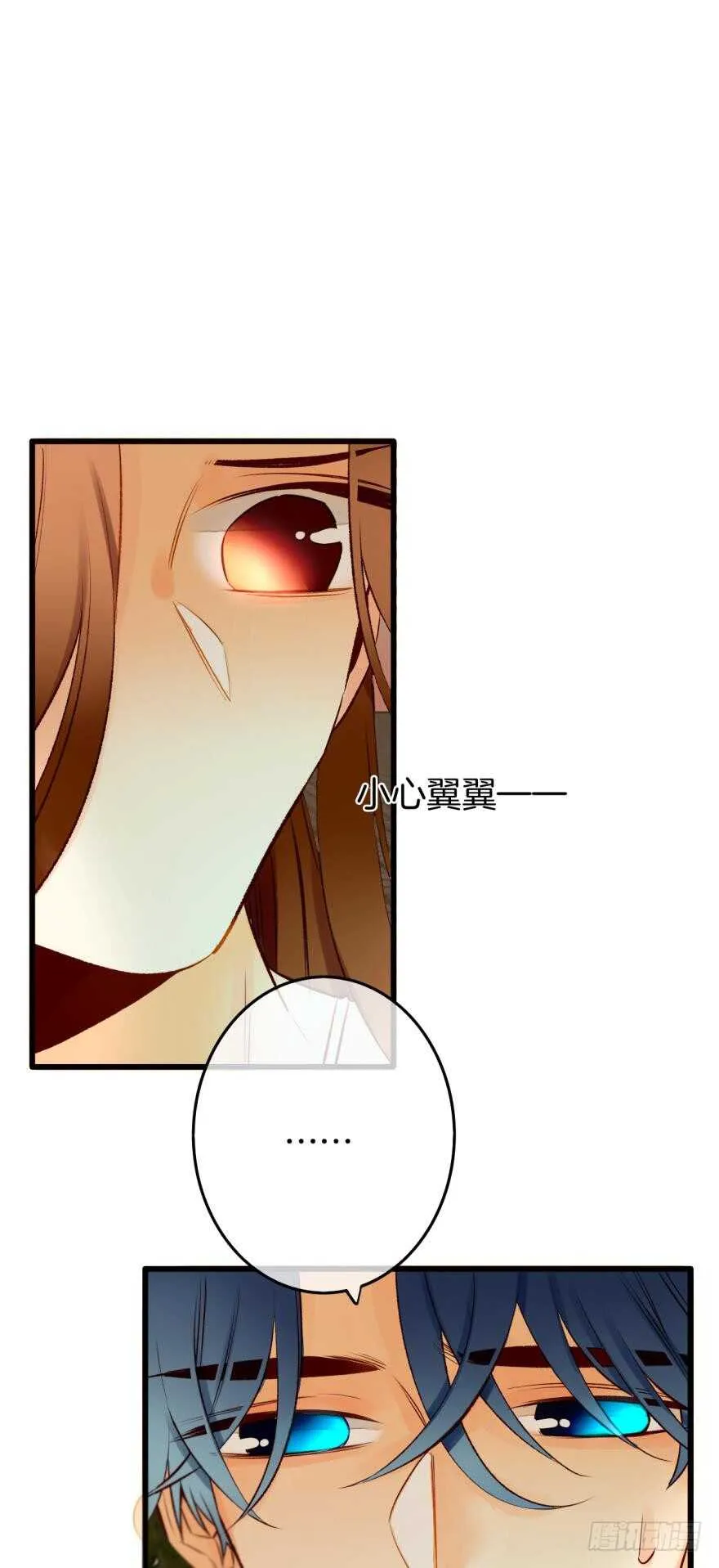 108话：给我一个机会 第12页