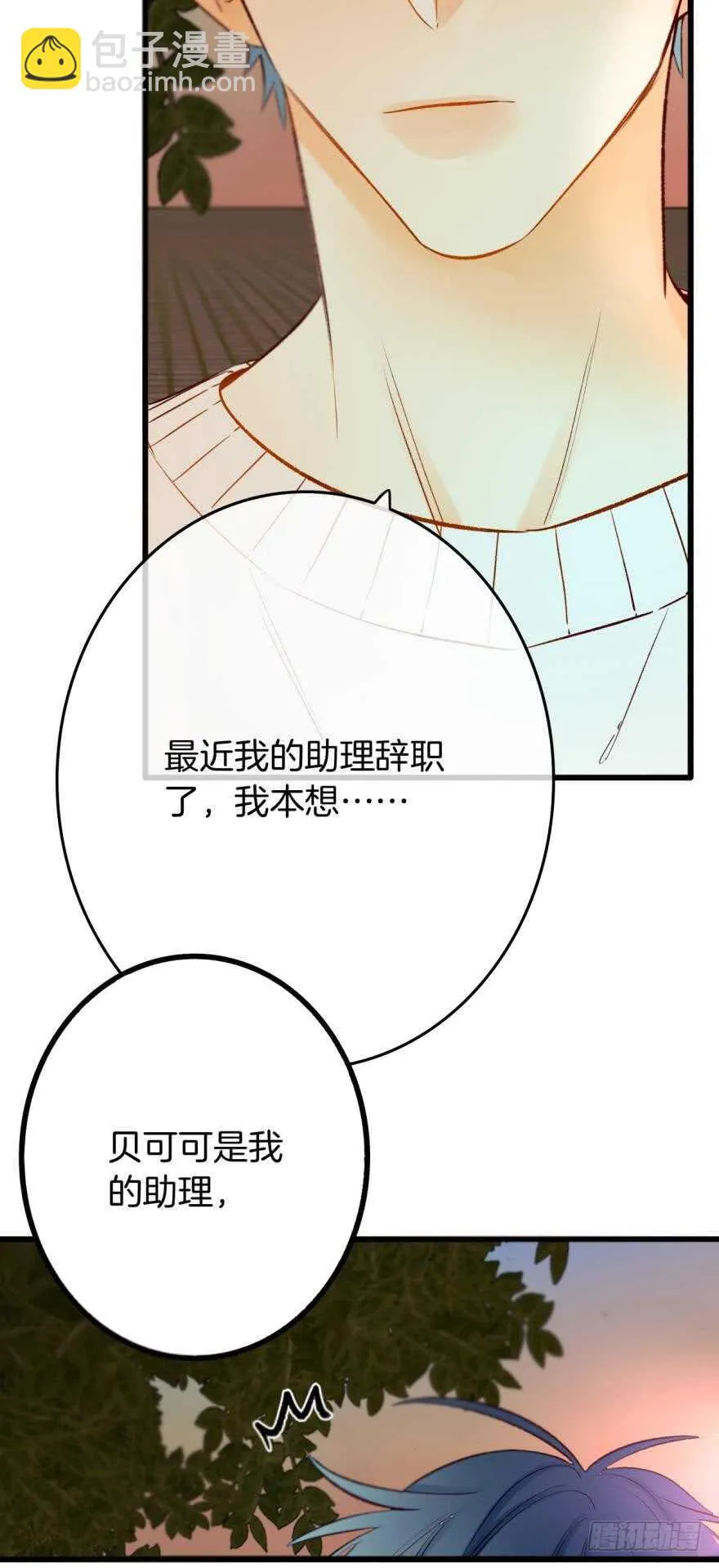 108话：给我一个机会 第13页