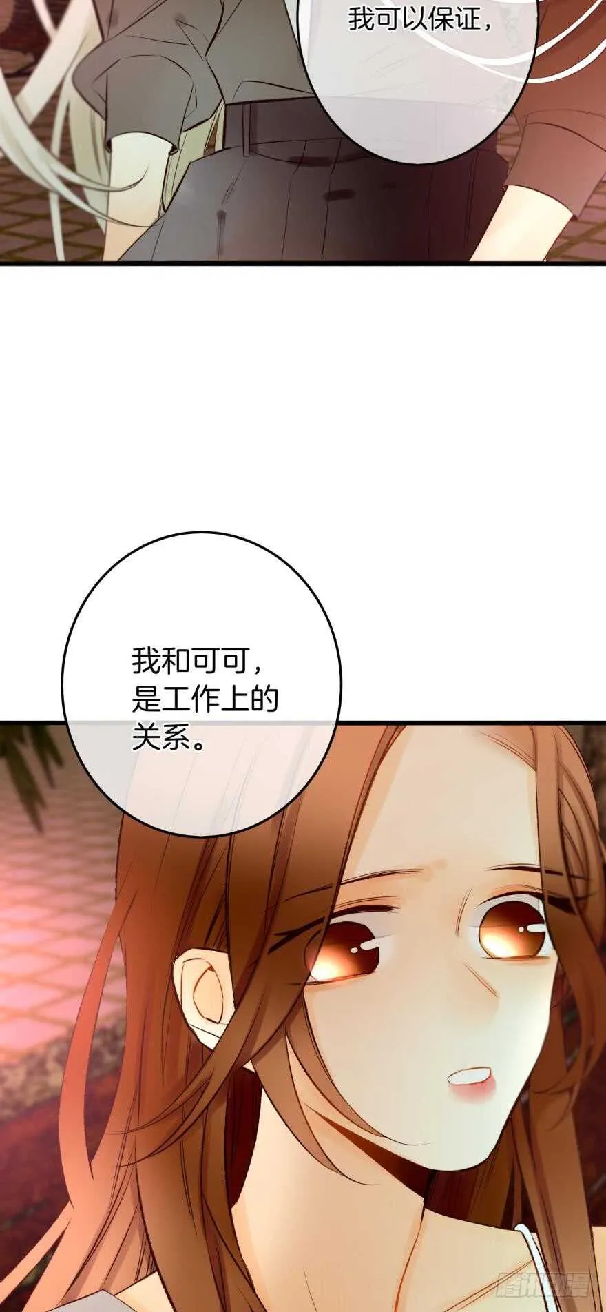 108话：给我一个机会 第16页