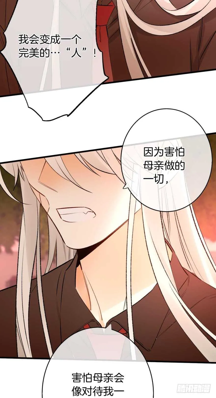 108话：给我一个机会 第28页