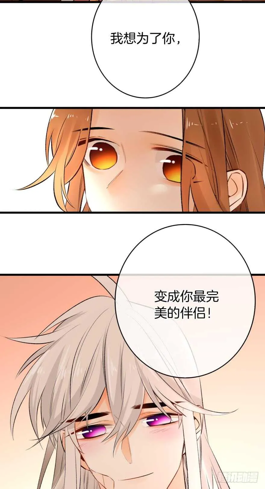 108话：给我一个机会 第32页