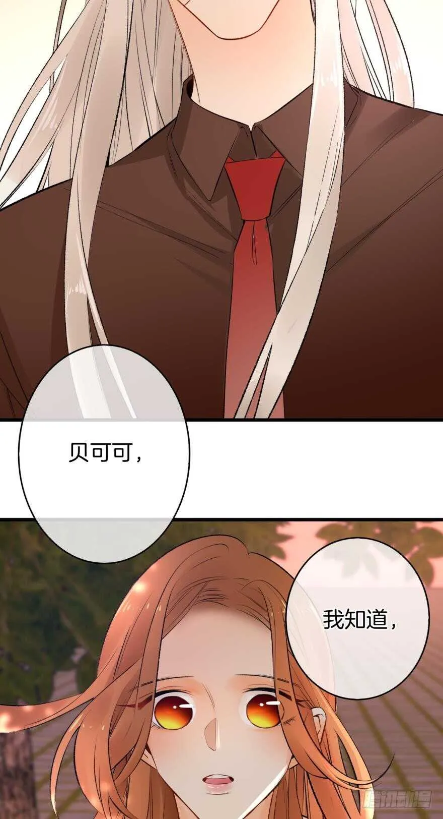 108话：给我一个机会 第33页