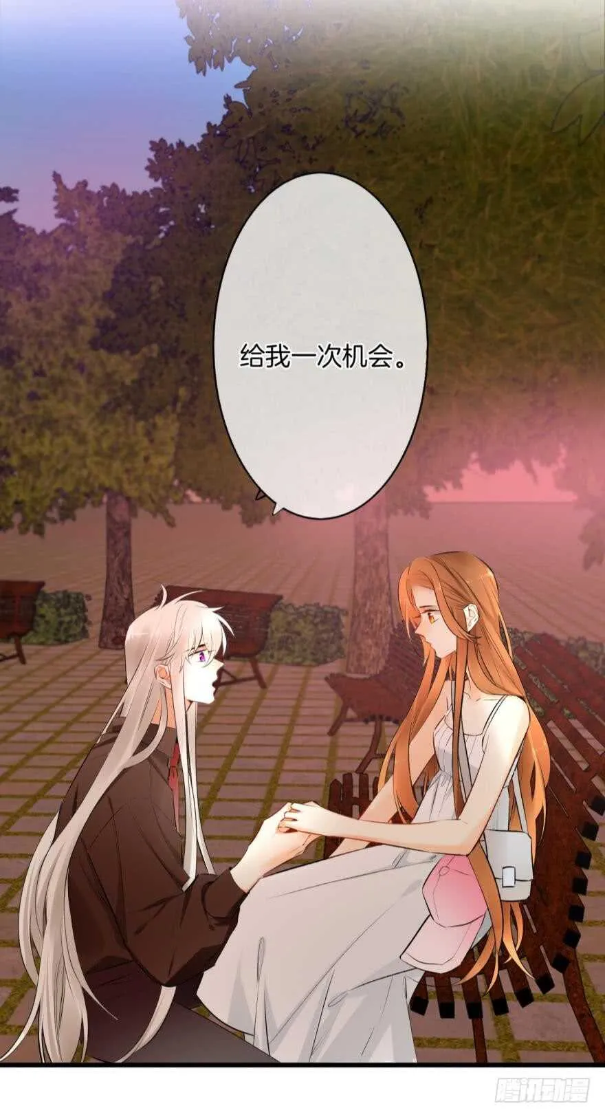 108话：给我一个机会 第38页