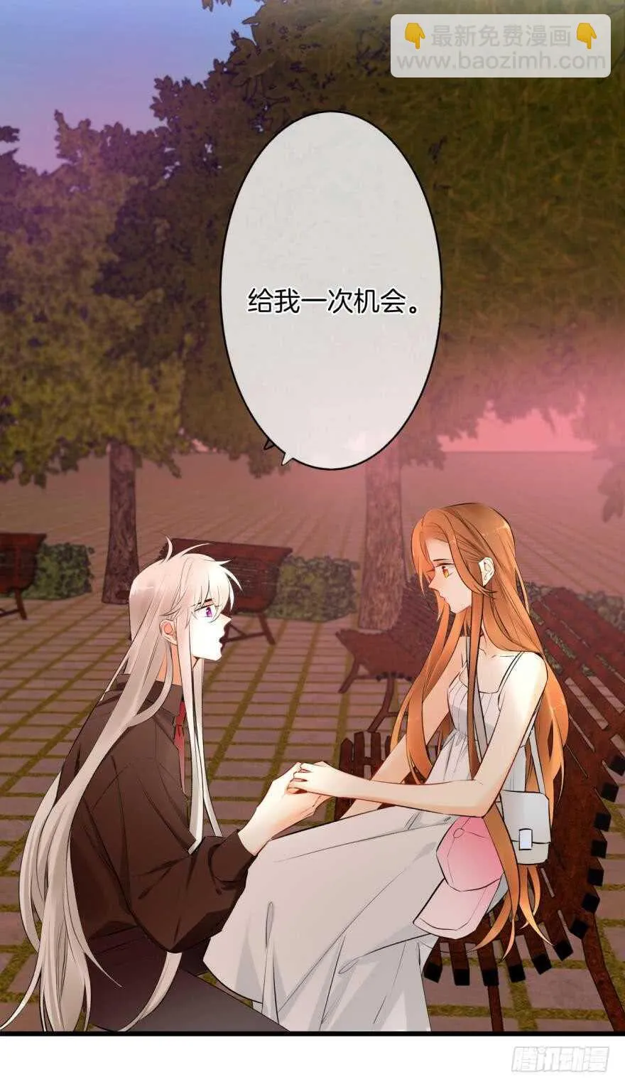 109话：千年无敌手 第2页
