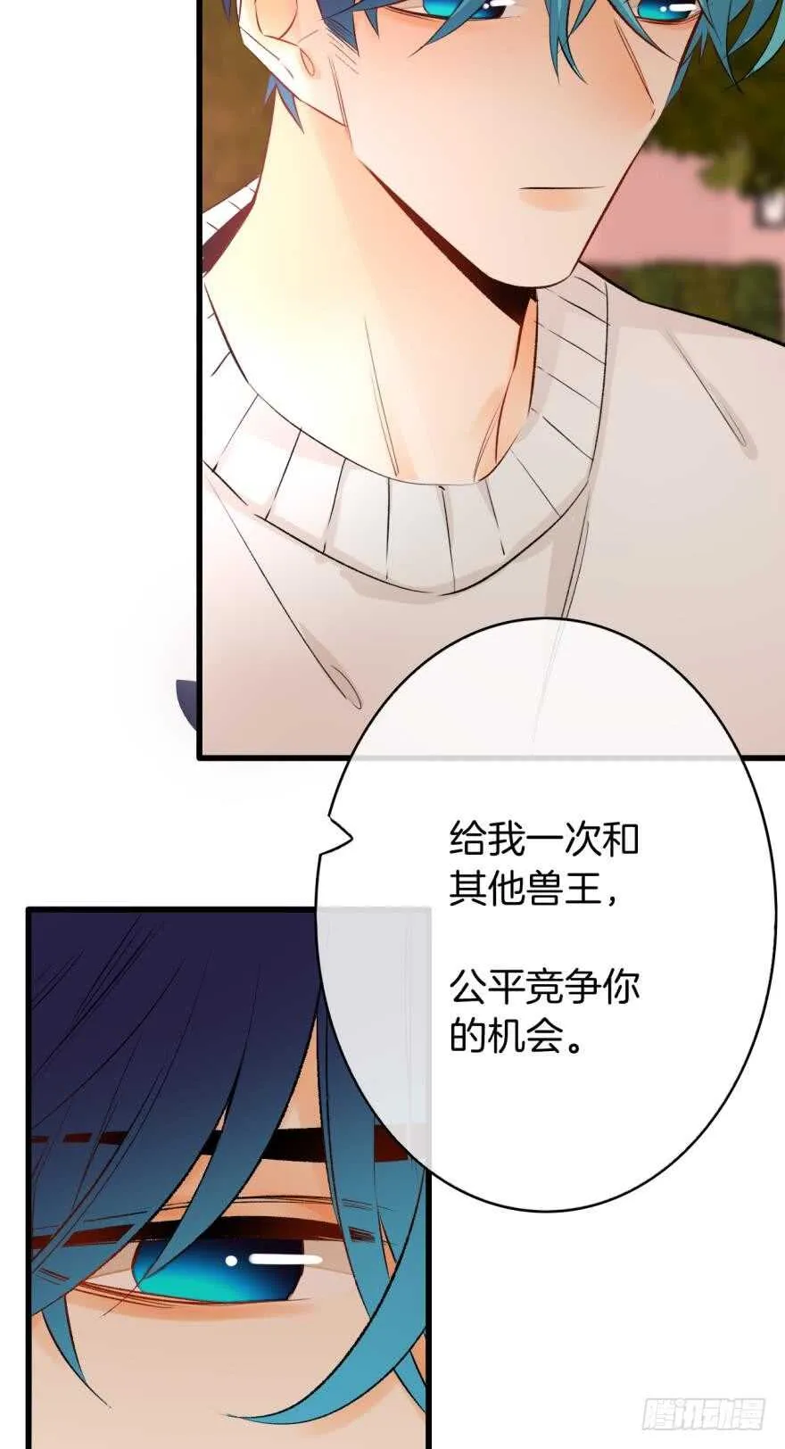 109话：千年无敌手 第5页