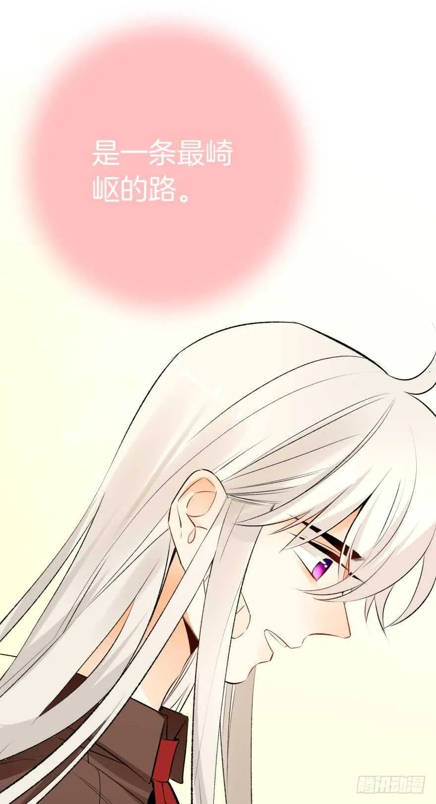 109话：千年无敌手 第16页
