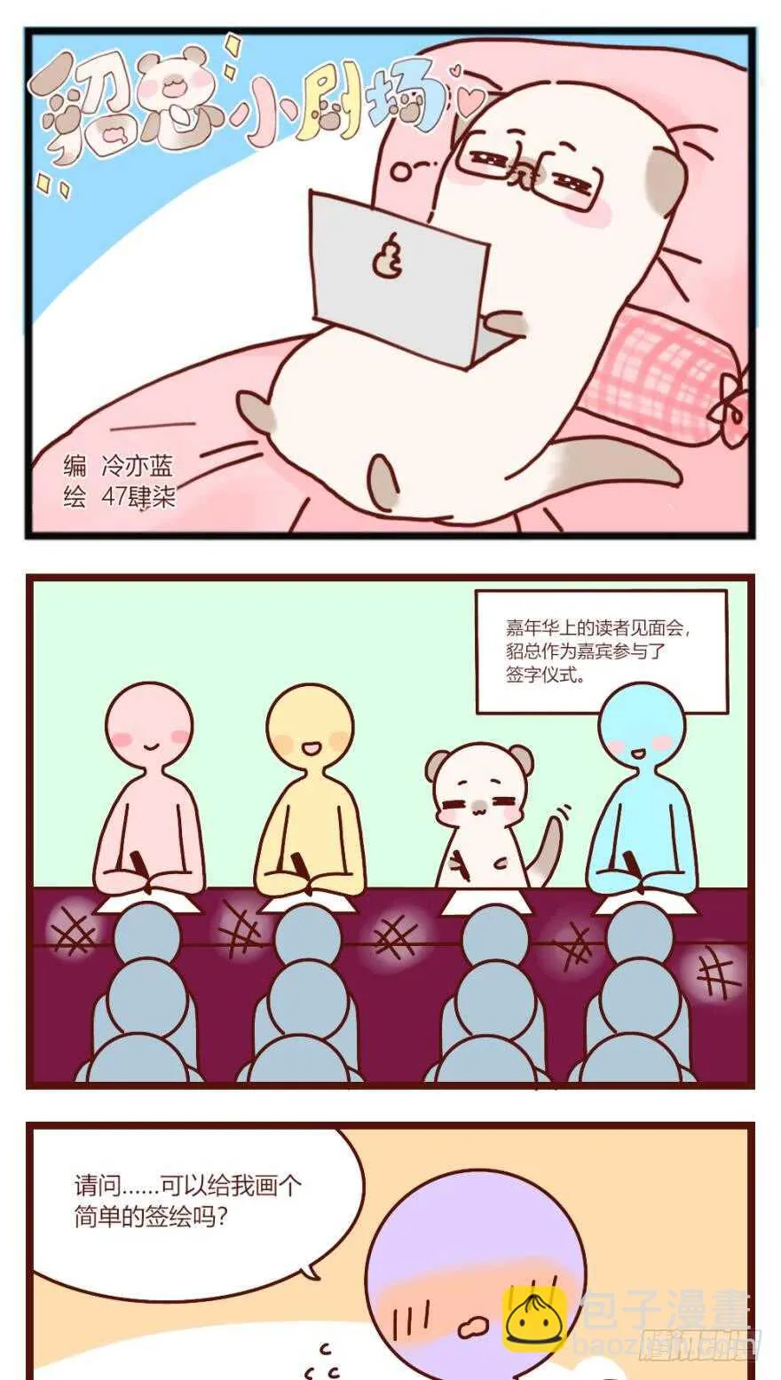 109话：千年无敌手 第34页