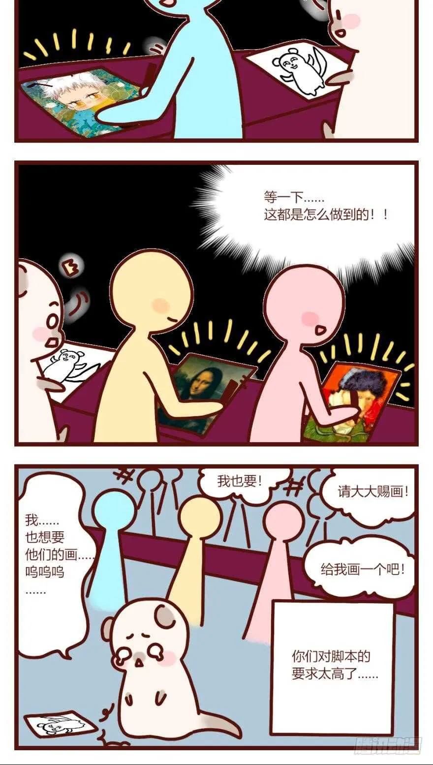 109话：千年无敌手 第37页
