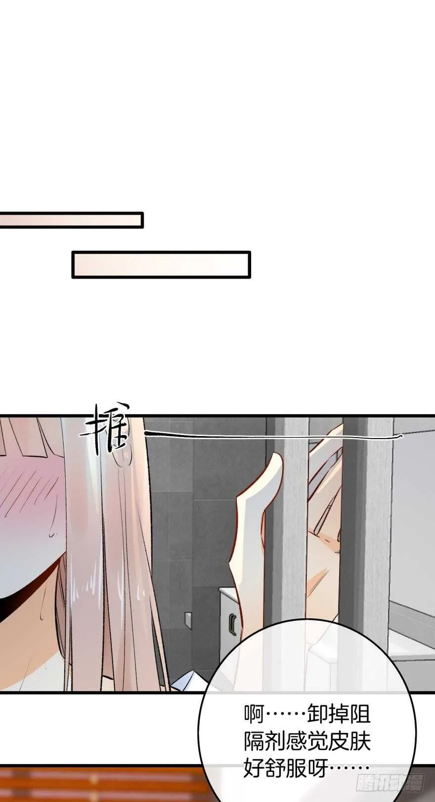 112话：姐姐不要啊！ 第10页
