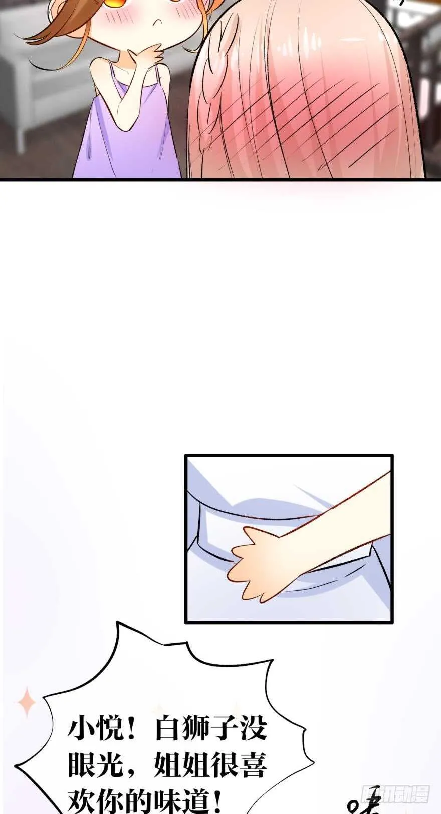 112话：姐姐不要啊！ 第15页