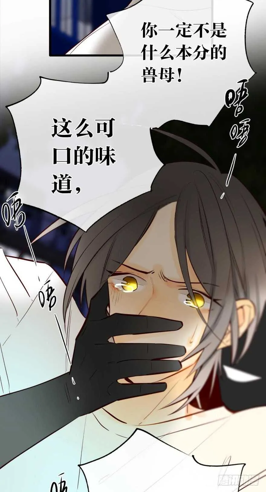 112话：姐姐不要啊！ 第27页