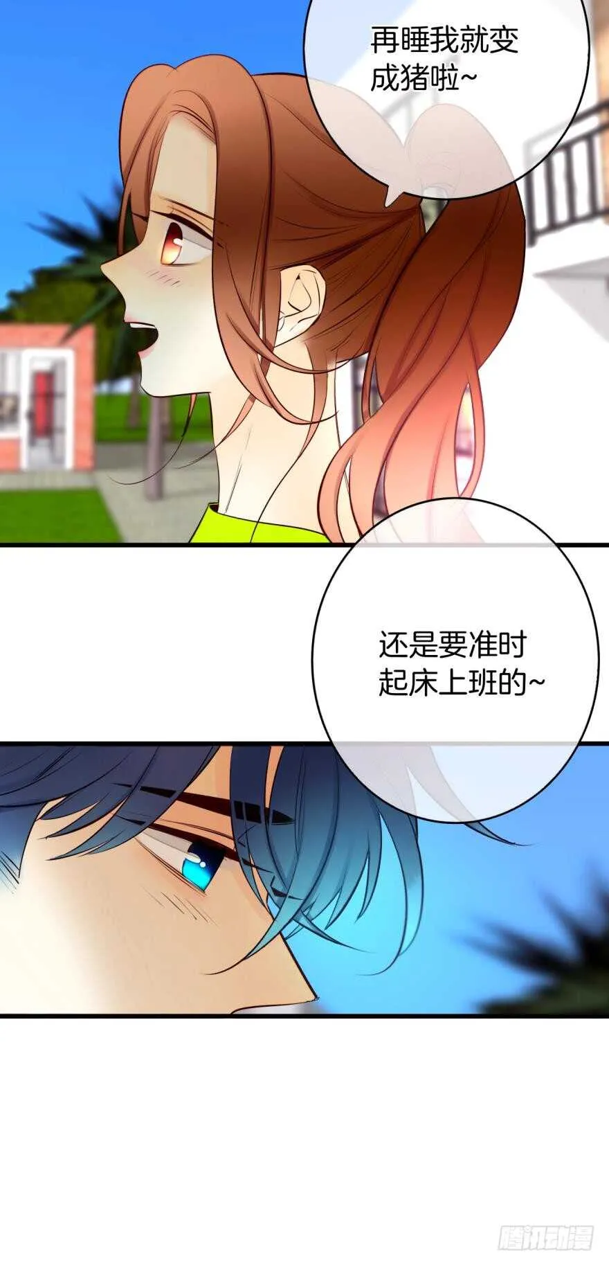 112话：姐姐不要啊！ 第35页