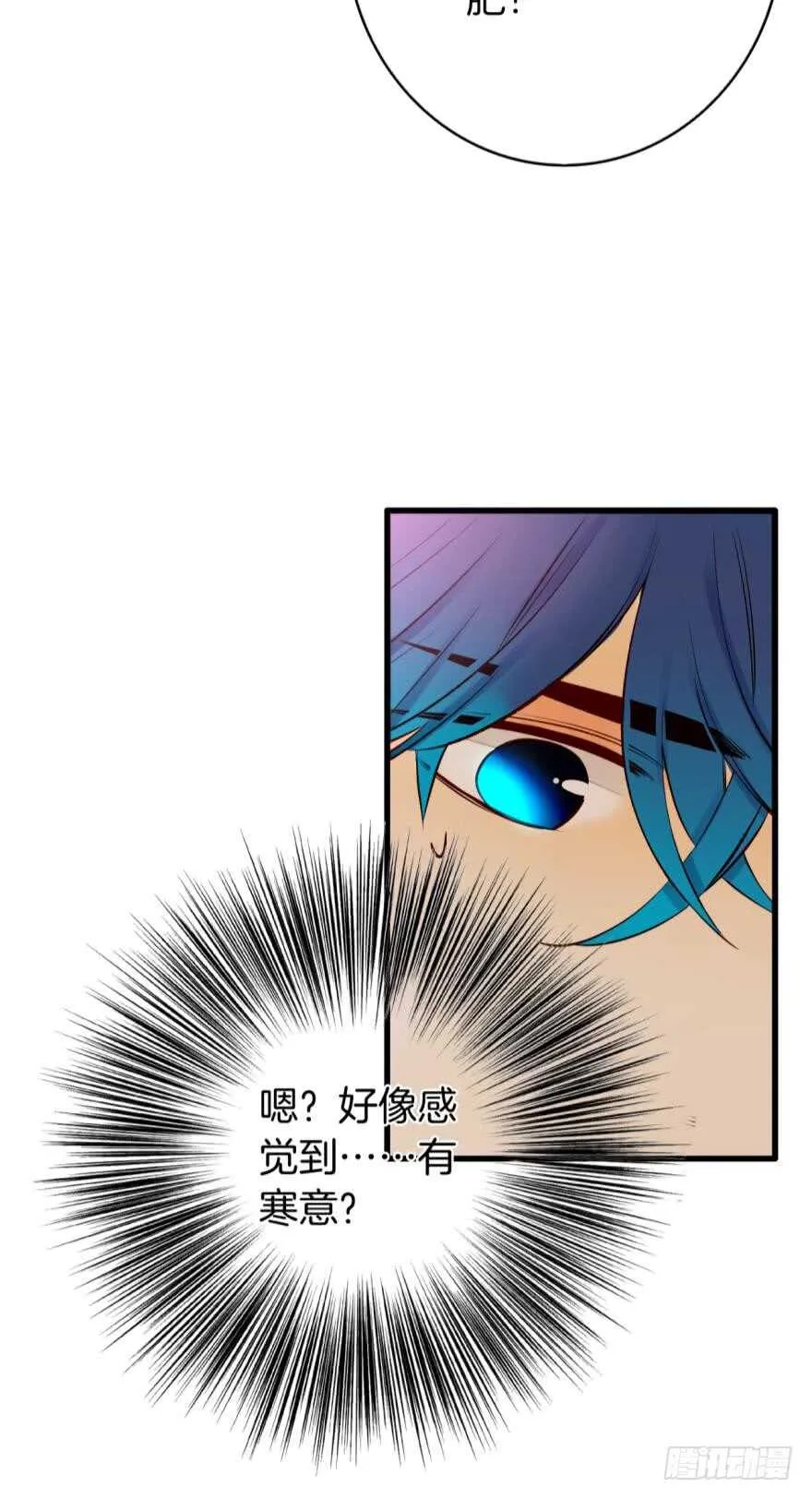112话：姐姐不要啊！ 第41页