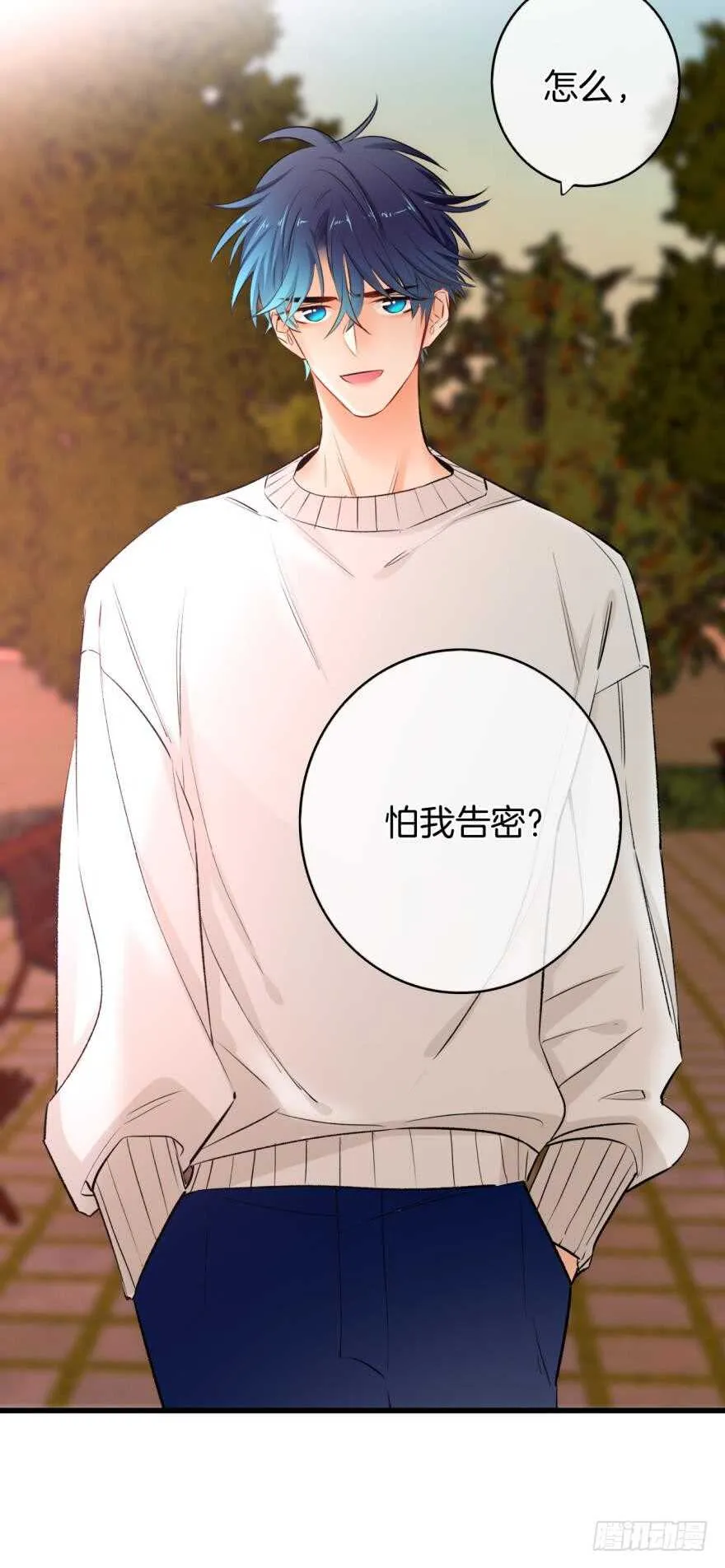 110话：加班的奸情 第4页