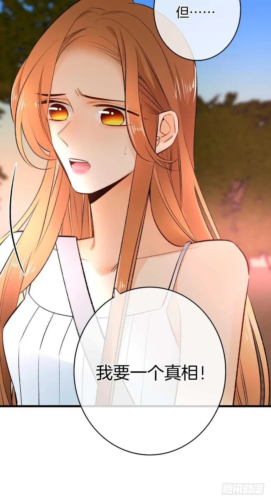 110话：加班的奸情 第15页