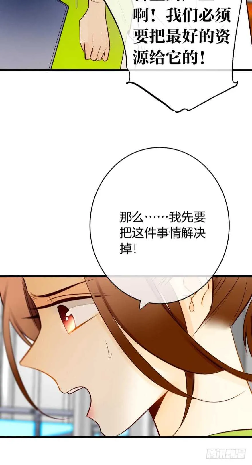 113话：阻隔剂失效？ 第34页