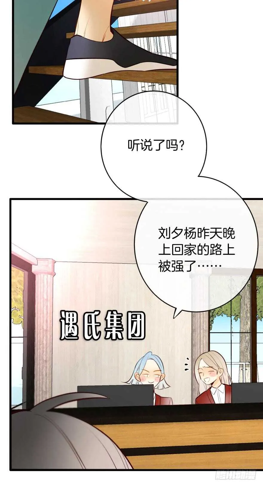 113话：阻隔剂失效？ 第36页