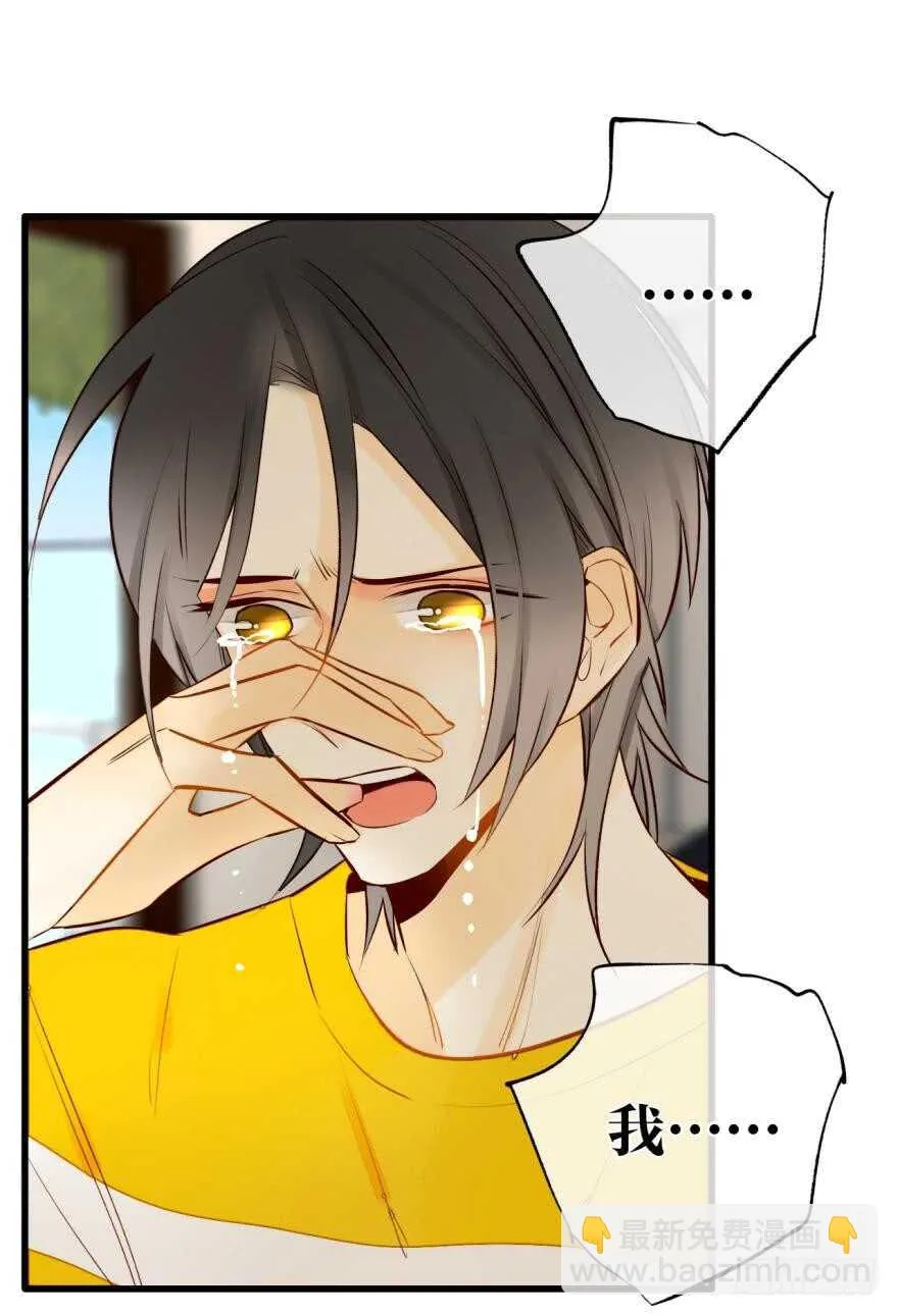 114话：他不是那种人 第2页