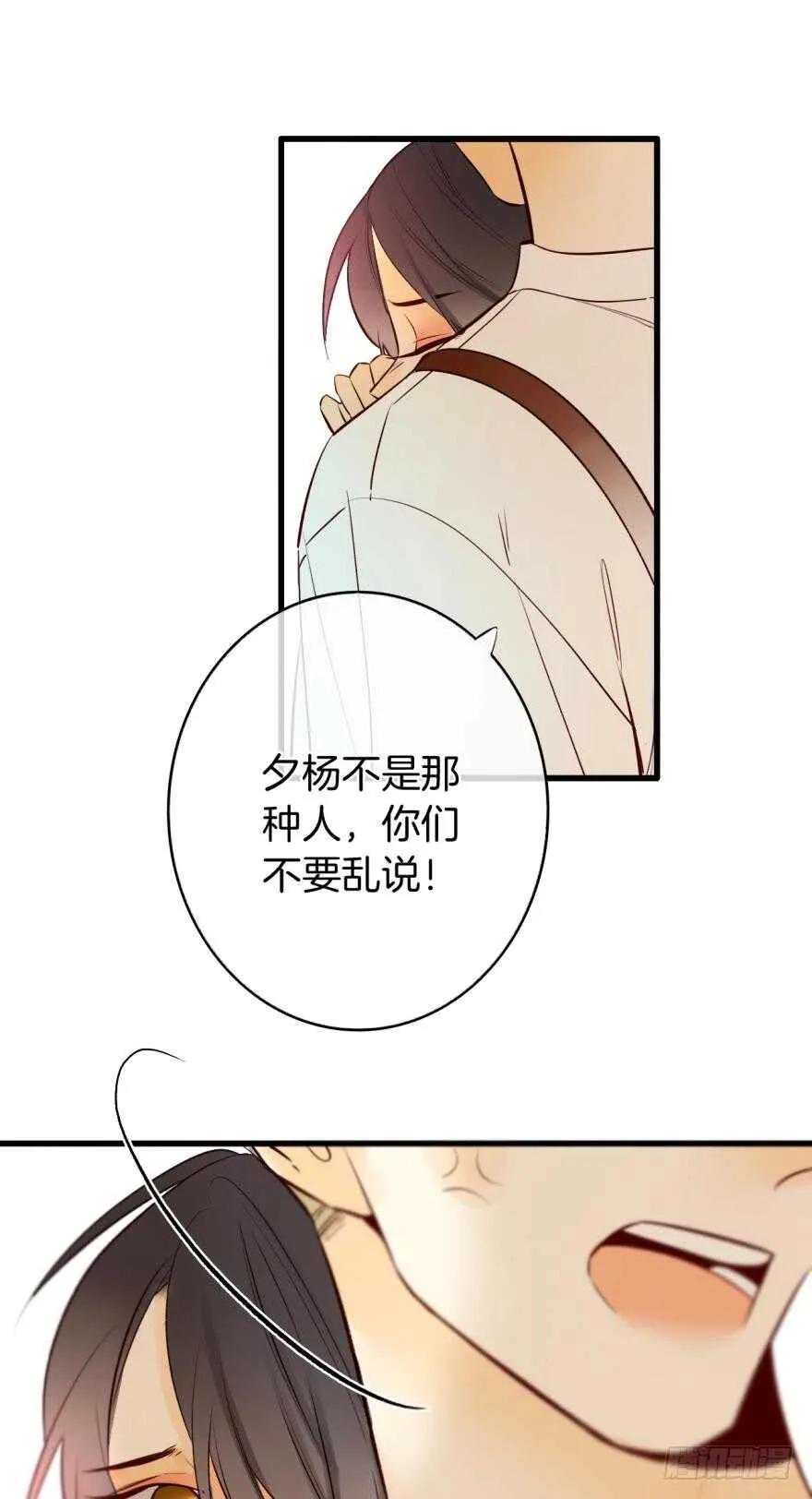 114话：他不是那种人 第3页