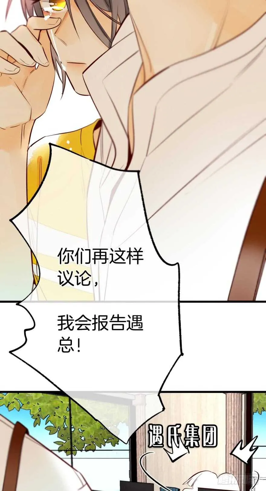114话：他不是那种人 第4页