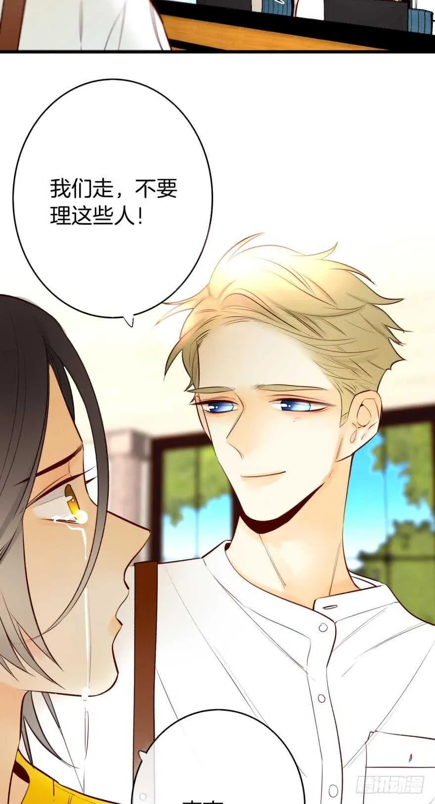 114话：他不是那种人 第5页