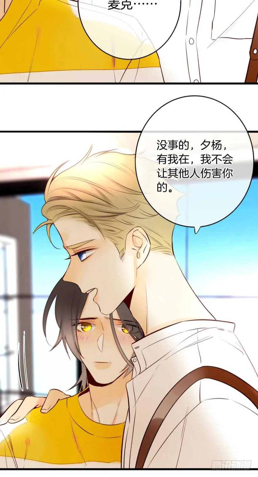 114话：他不是那种人 第6页