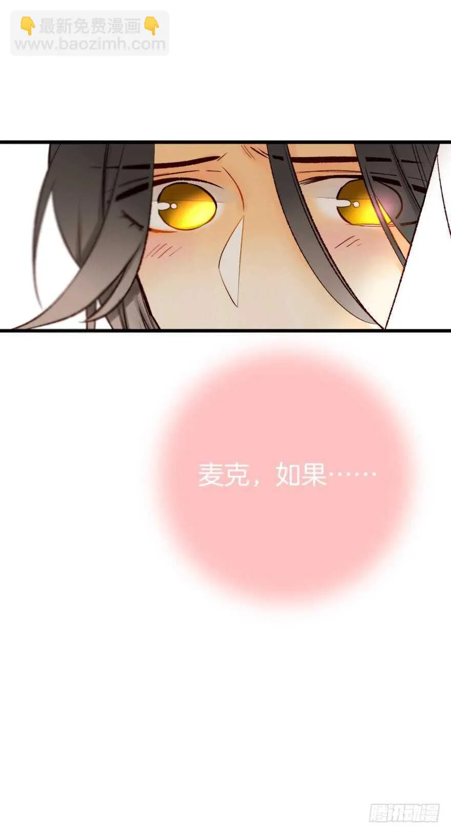 114话：他不是那种人 第7页