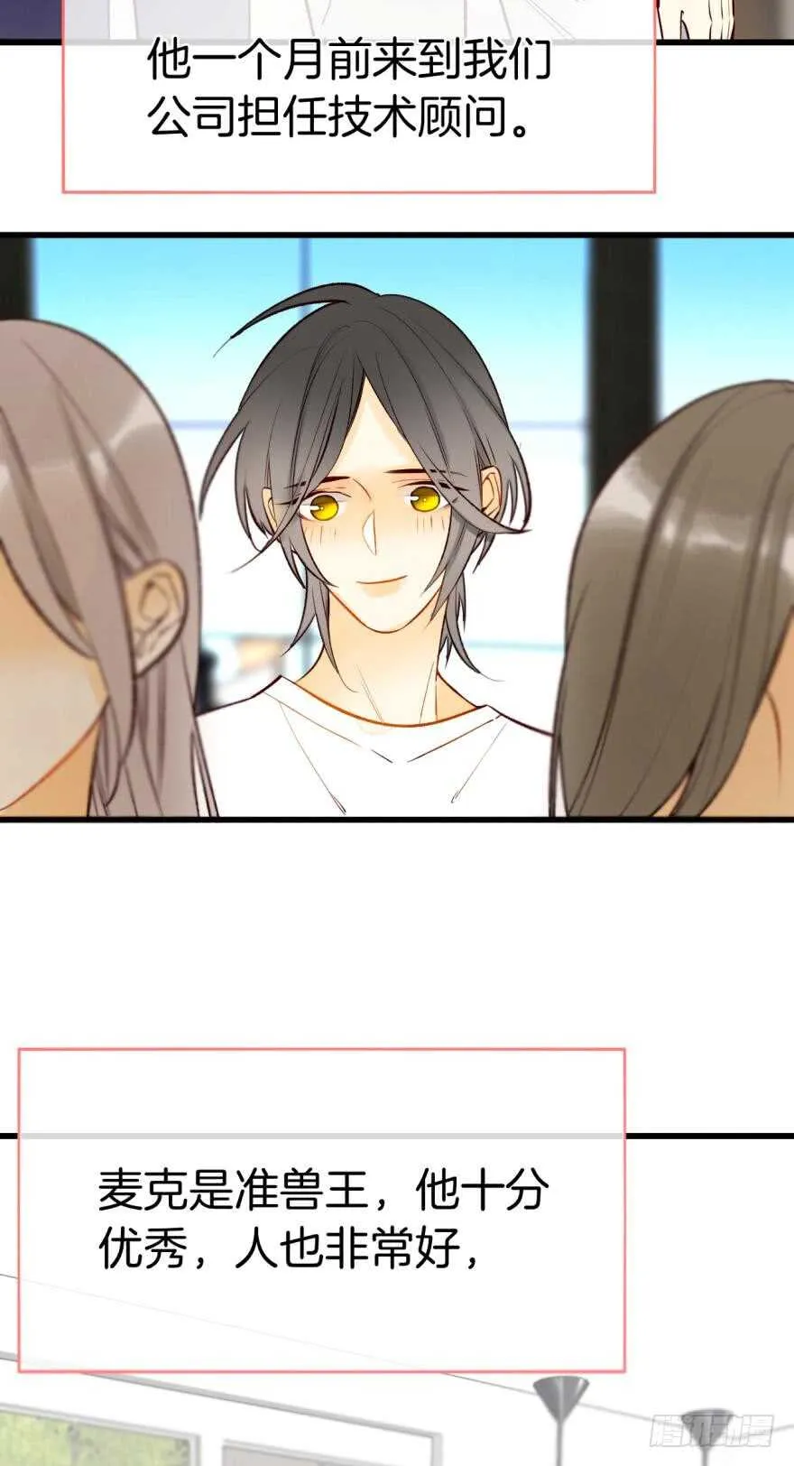 114话：他不是那种人 第9页