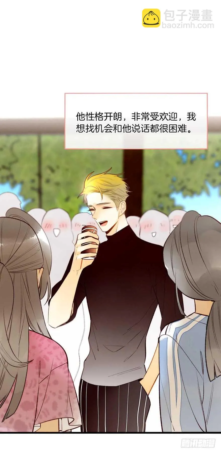114话：他不是那种人 第11页