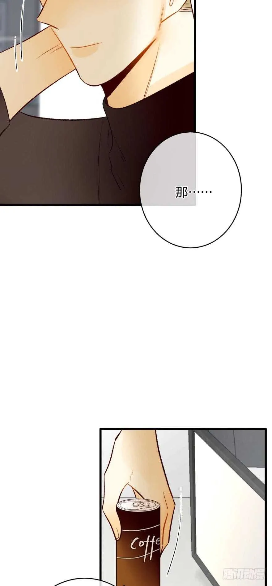 114话：他不是那种人 第16页