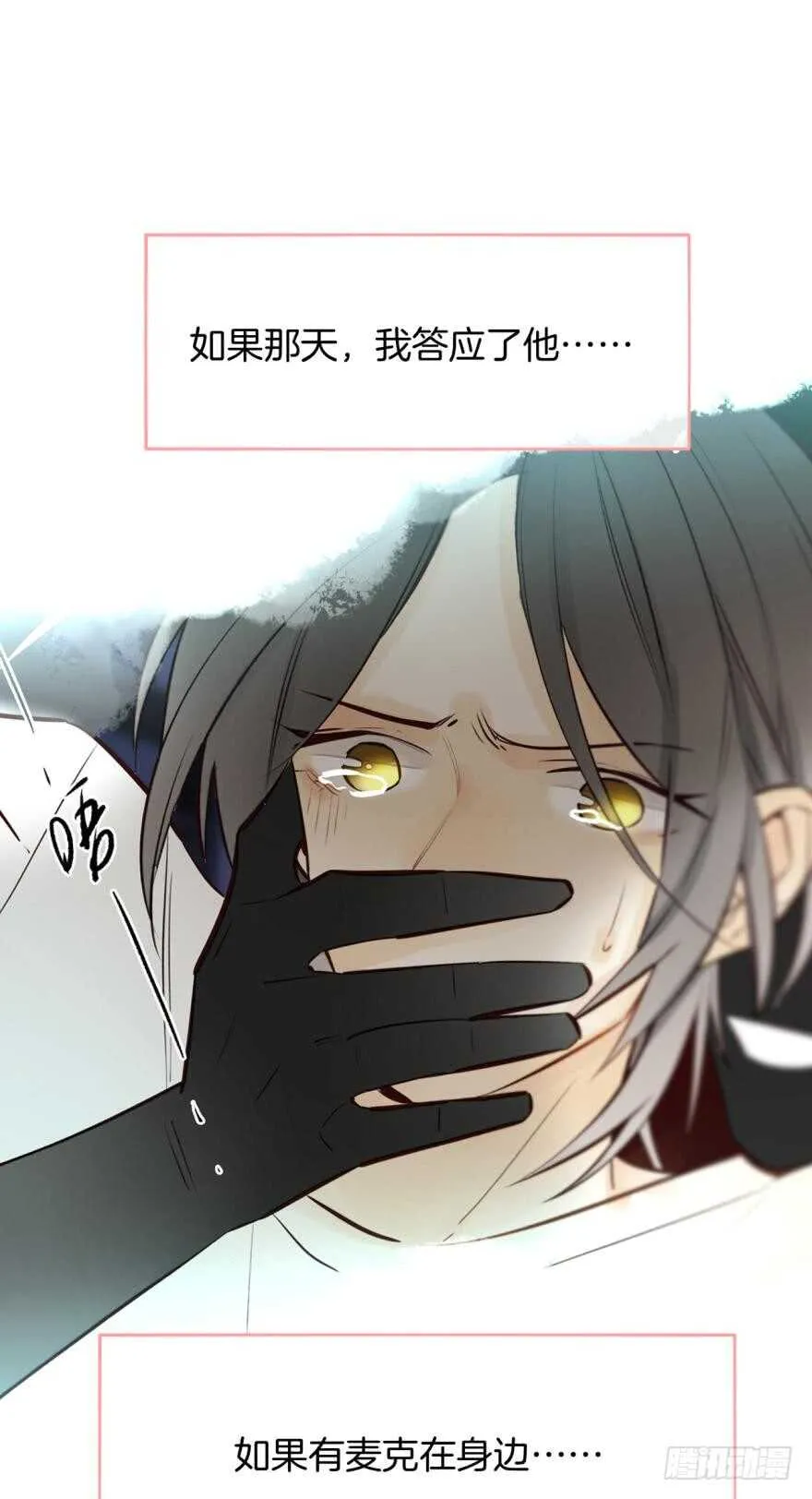 114话：他不是那种人 第19页