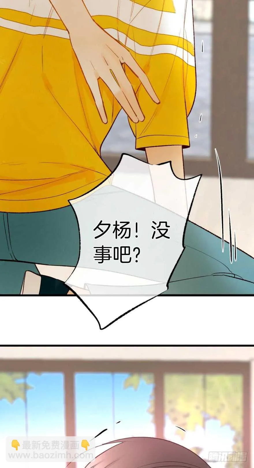 114话：他不是那种人 第21页