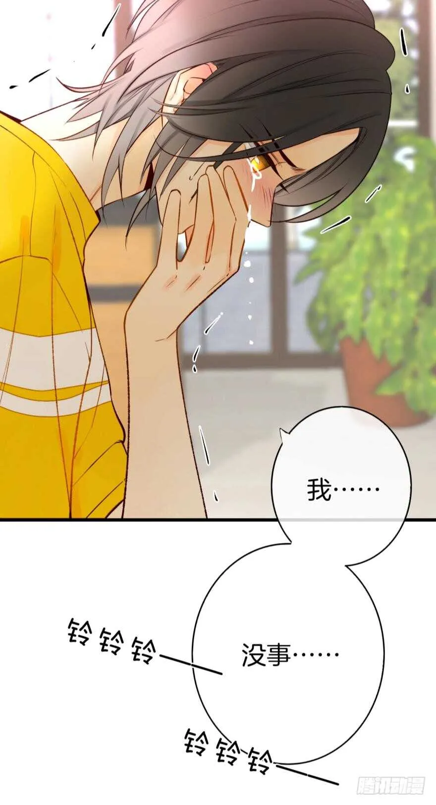 114话：他不是那种人 第22页