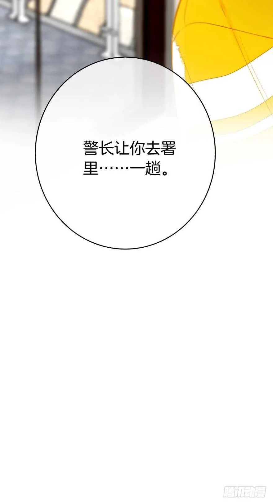114话：他不是那种人 第28页