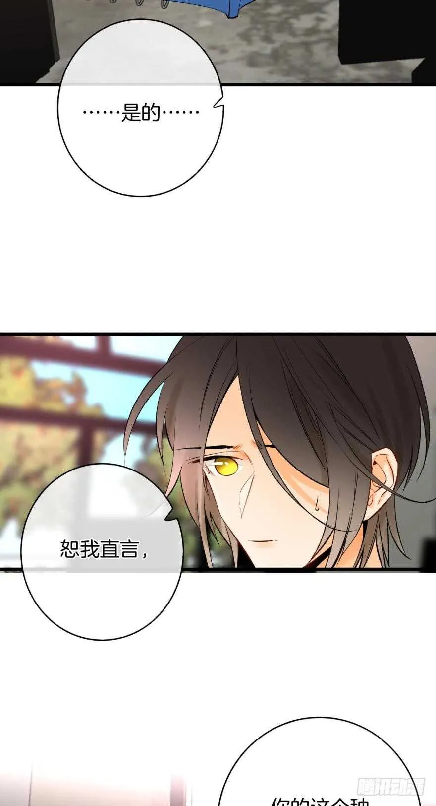 114话：他不是那种人 第31页