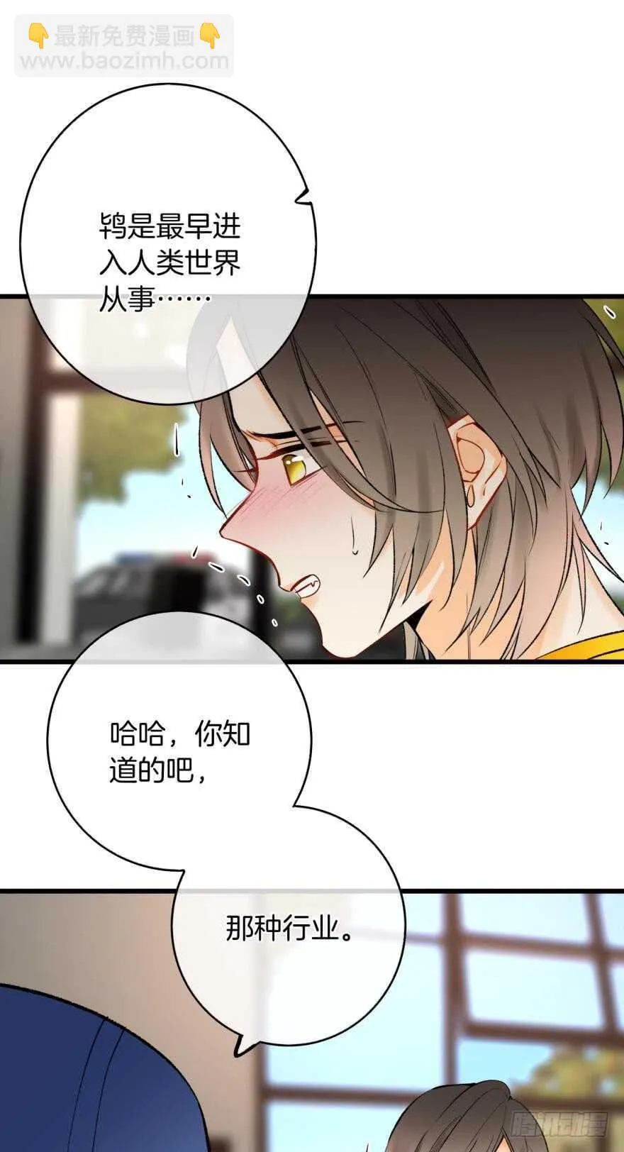 114话：他不是那种人 第33页